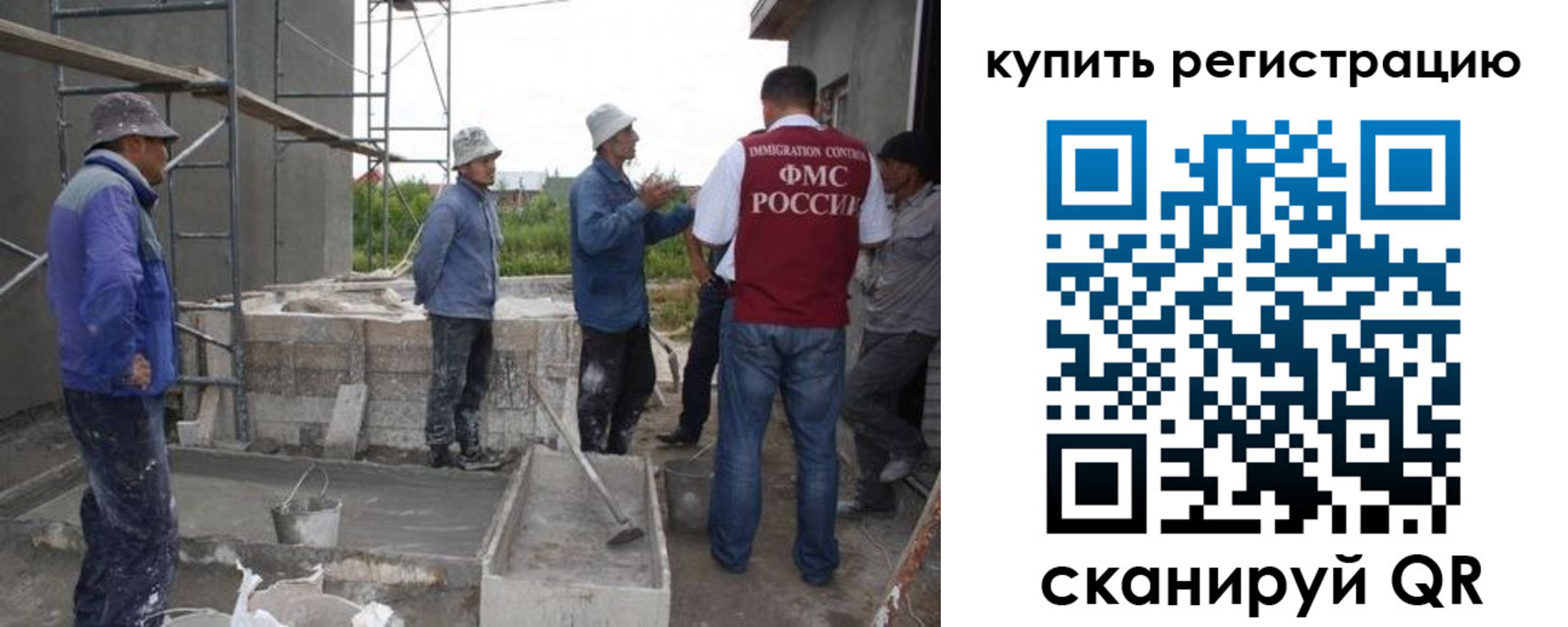 временная регистрация законно в Забайкальском крае
