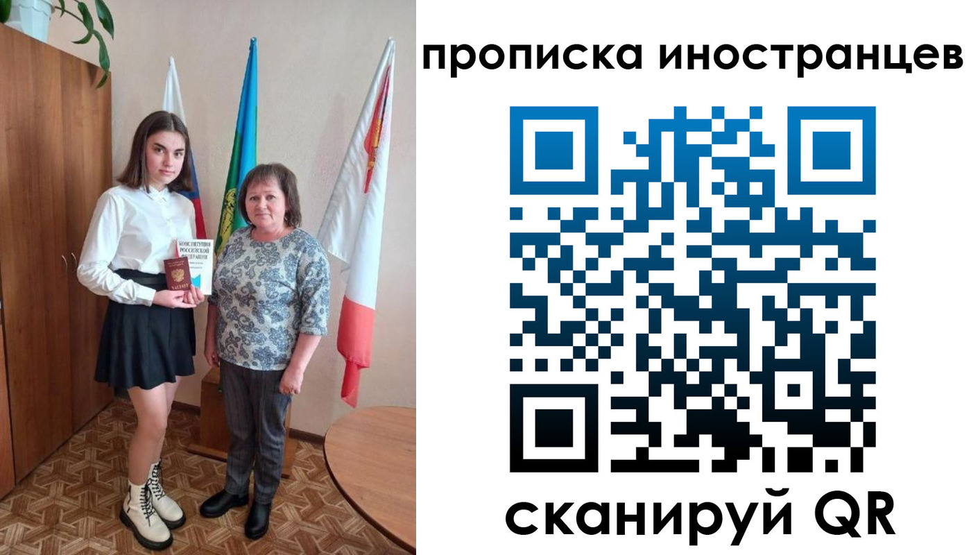 временная регистрация поиск в Забайкальском крае