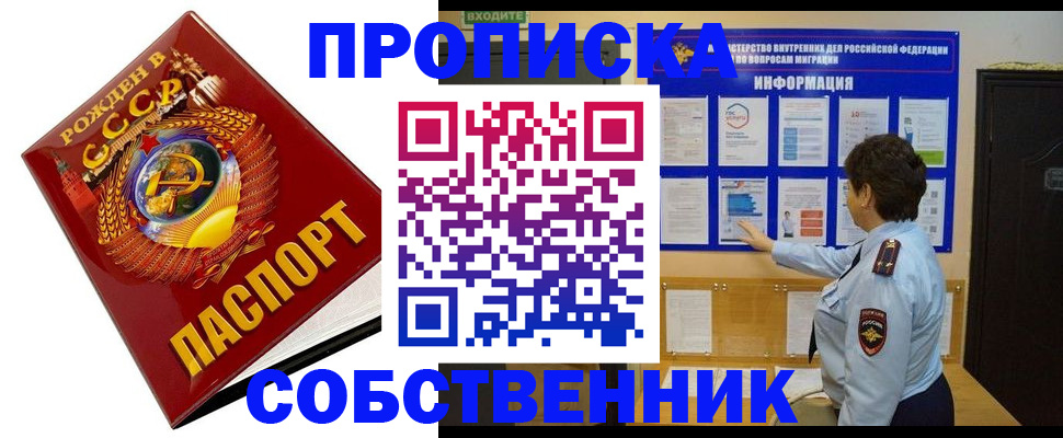 временная регистрация в квартире в Забайкальском крае