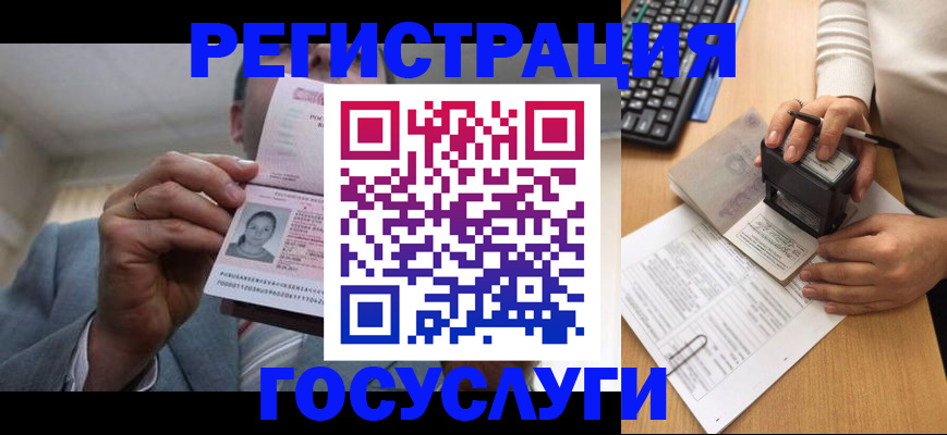 регистрация в Забайкальском крае