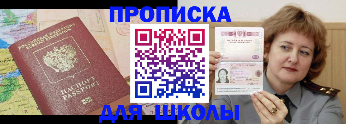 временная регистрация в квартире в Забайкальском крае